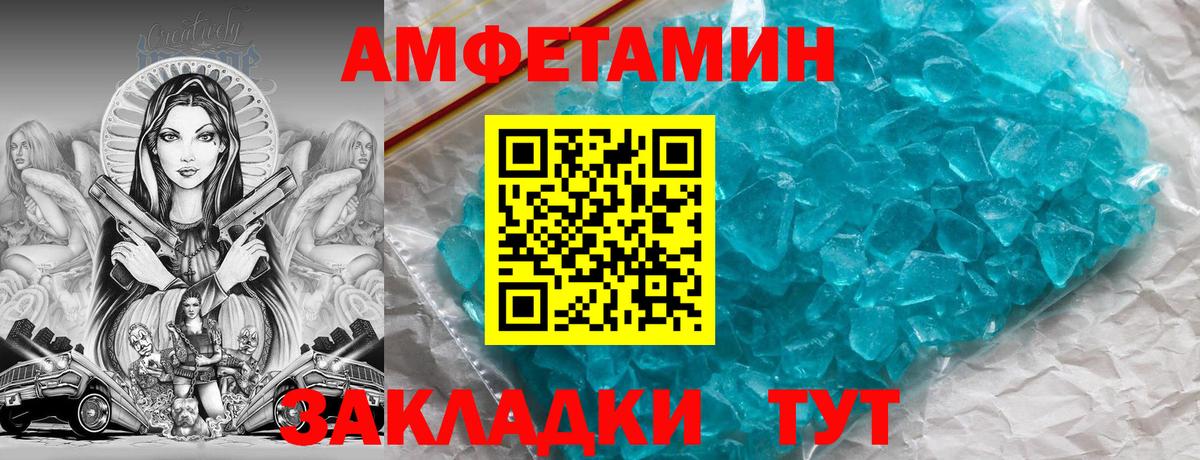 Amphetamine  Amphetamine Premium  Вход с VPN  Михайловка  АМФЕТАМИН 