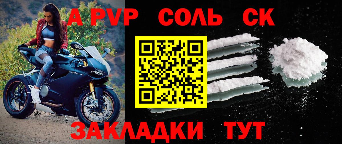 Alpha-PVP кристаллы  Alfa_PVP крисы CK  Михайловка  Alpha PVP  Вход с VPN  A-PVP СК 