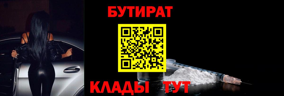 Михайловка  Бутират оксибутират  Вход с VPN 