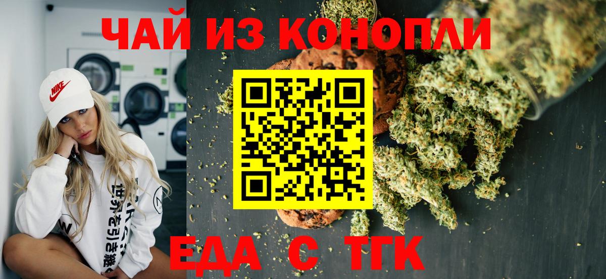 Cannafood марихуана Михайловка
