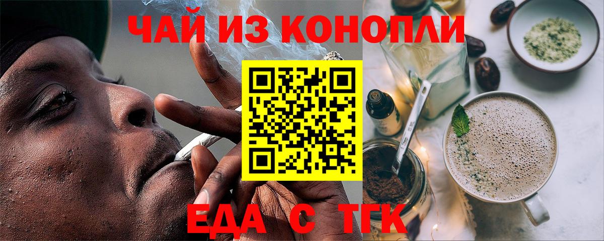 Михайловка  Еда ТГК марихуана  Вход с VPN 