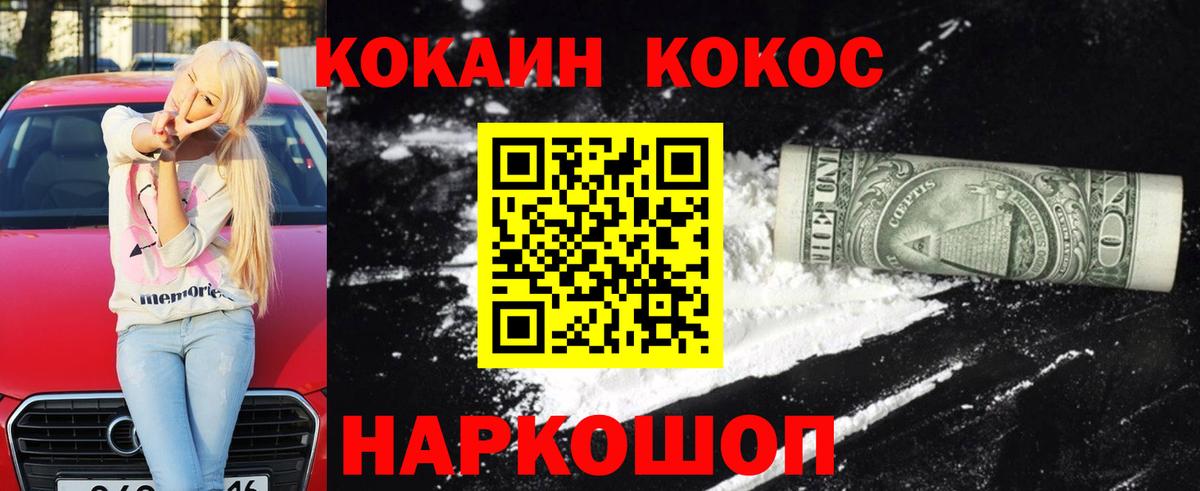 КОКАИН Колумбийский Михайловка