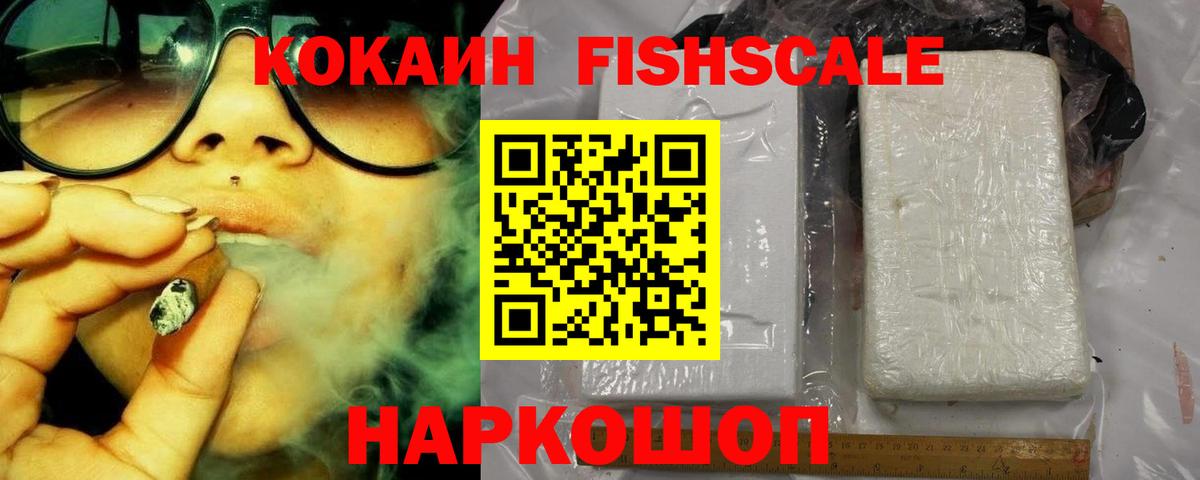 Михайловка  COCAIN 98%  Вход с VPN 