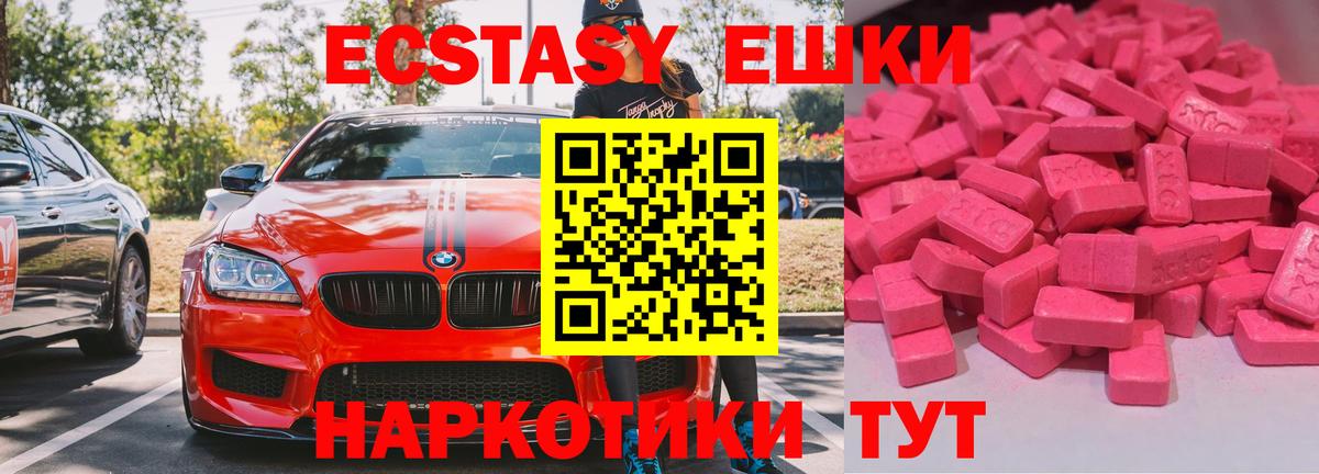 Экстази ешки Михайловка