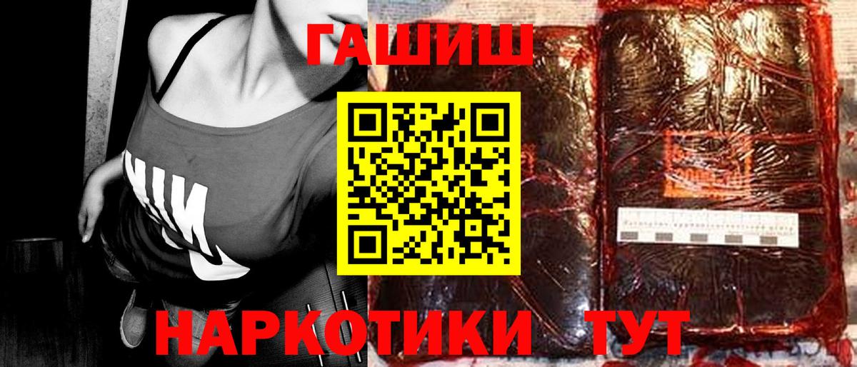 ГАШИШ 40% ТГК Михайловка