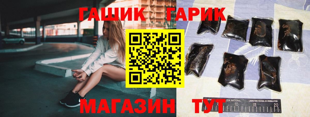 ГАШИШ гарик  Вход с VPN  Михайловка  Гашиш ice o lator 