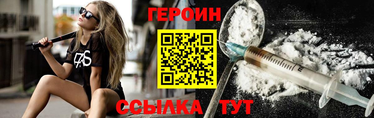 Михайловка  Героин VHQ  Вход с VPN 