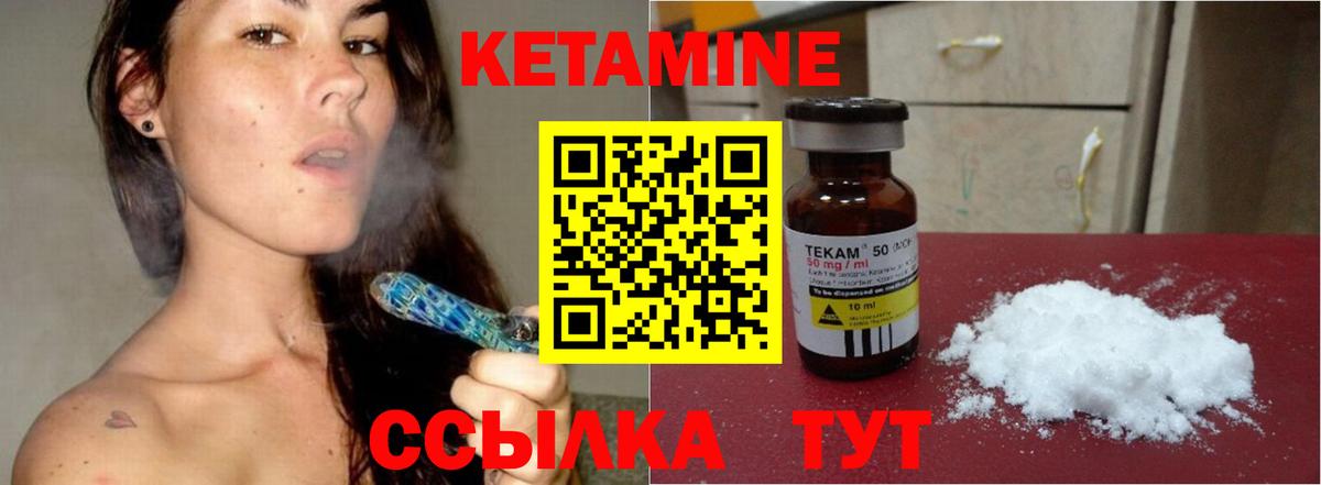 КЕТАМИН VHQ Михайловка