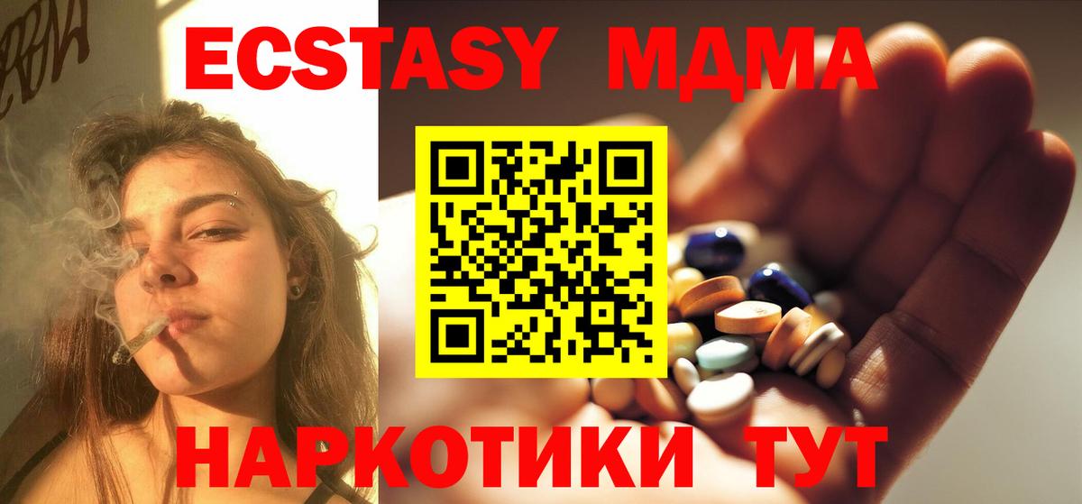 МДМА кристаллы  МДМА кристаллы  Вход с VPN  Михайловка 