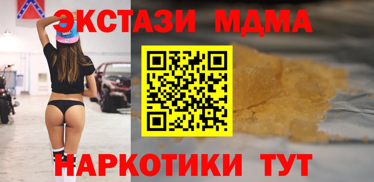 MDMA кристаллы Михайловка