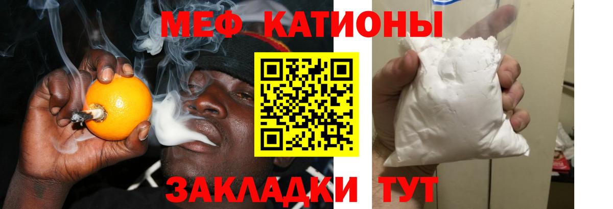 Меф мяу мяу Михайловка