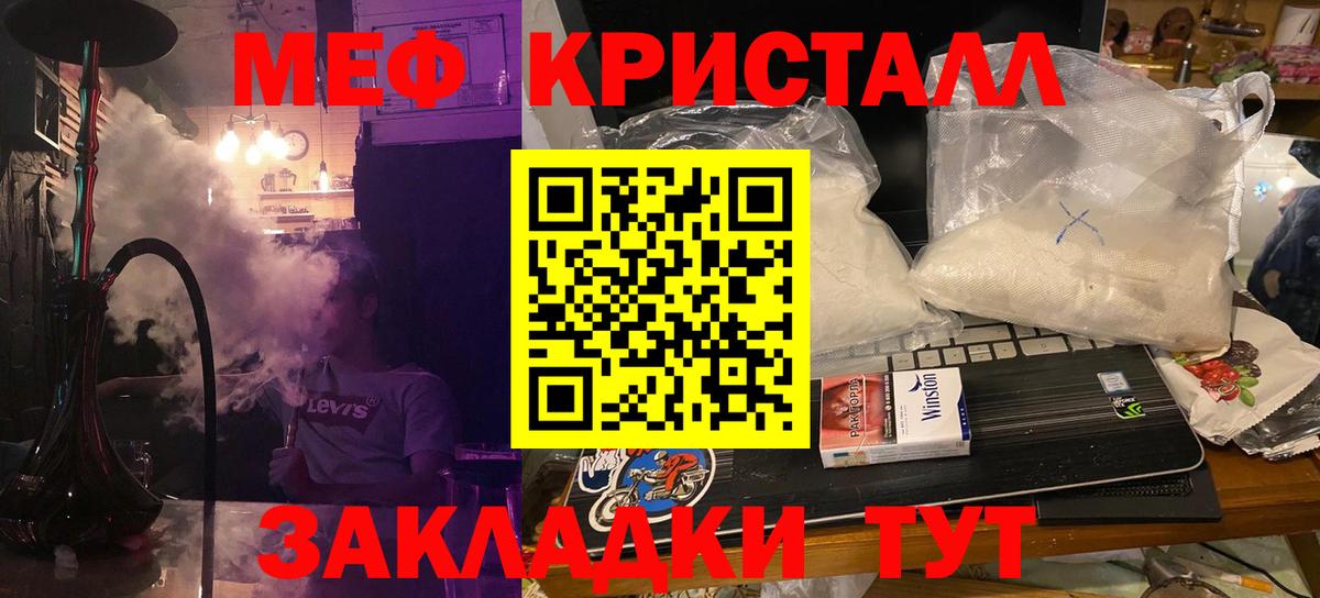 МЕФ мяу мяу  Вход с VPN  Михайловка  МЯУ-МЯУ  МЯУ-МЯУ  Мефедрон мука 