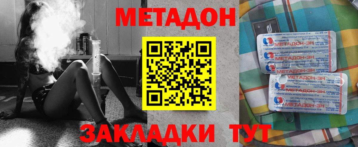 Метадон мёд  Вход с VPN  Метадон VHQ  МЕГА зеркало  Михайловка 