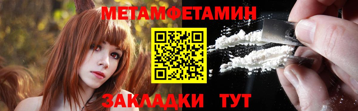 МЕТАМФЕТАМИН Methamphetamine Михайловка