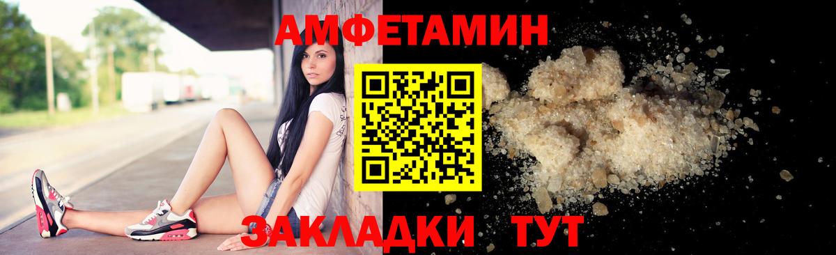 Метамфетамин кристалл  Первитин  Михайловка  Вход с VPN 