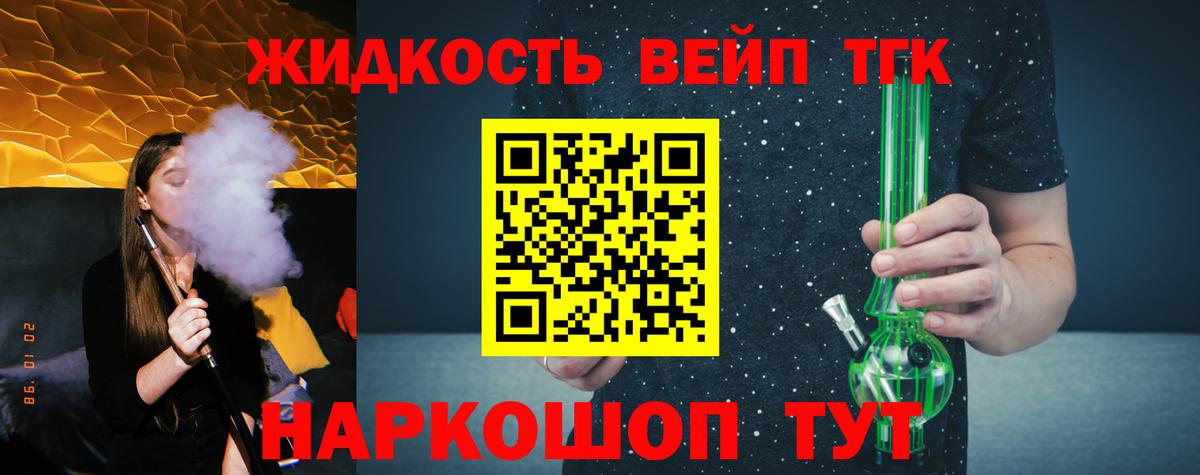 ТГК гашишное масло Михайловка